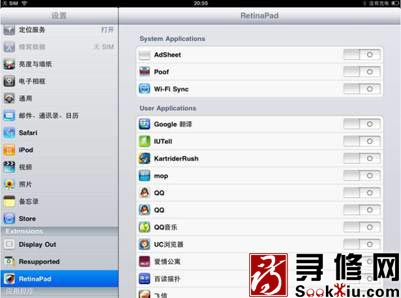 retinapad让iPad无损放大iPhone软件1