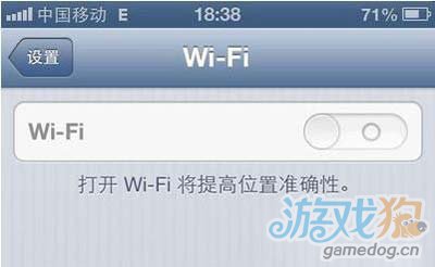 iPhone4S的WiFi变灰色不可用解决方法1