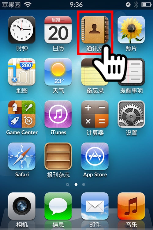 iphone怎么给联系人设置铃声？1