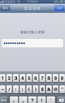iphone5如何设置密码2