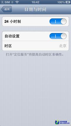 iphone不越狱手机省电的设置方法5