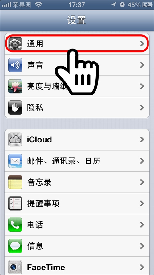 iphone如何限制使用相机拍照？2