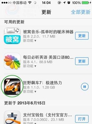 iOS7自动更新失败的游戏和应用怎么打开5