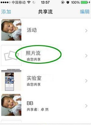 iOS7照片流分享功能图文解说3