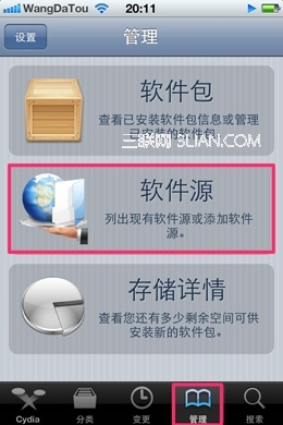 iphone越狱后，怎么添加Cydia源？2