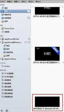 电影视频如何同步到iPhone/iPad里3