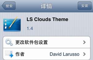 LS Clouds Theme安装解说5