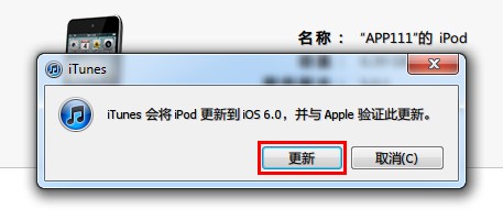 ios7 beta4升级教程6