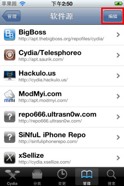 越狱后第一件事：如何添加和删除Cydia软件源5