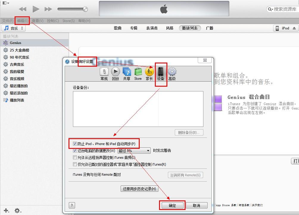 iTunes上传图片后，原来相册里的图片全没了？1