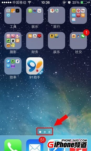 iOS7主屏幕失灵怎么办1