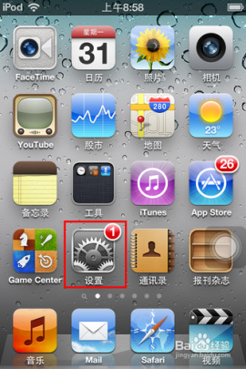 iphone如何删除后台程序6