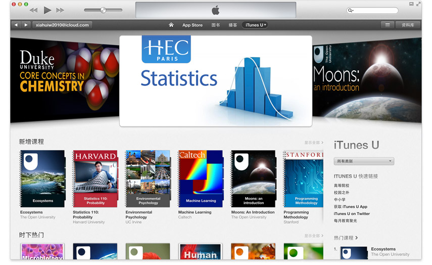 什么是iTunes？14