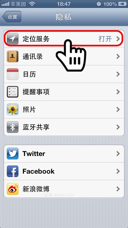 iPhone如何防止被追踪？3