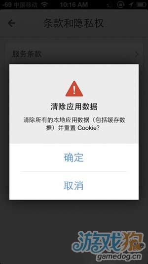 iphone如何使用Google地图2.0保存离线地图教程1