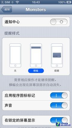 iphone不越狱手机省电的设置方法12