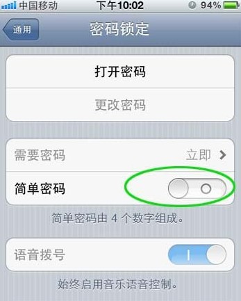 iPhone用户如何保护自己的隐私几种方法1