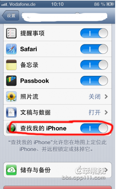 iPhone如何防盗？5