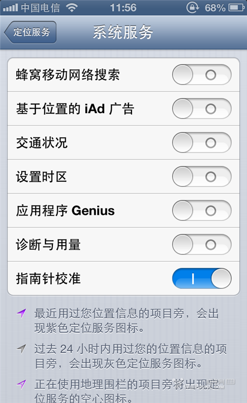 iPhone 5如何省电1