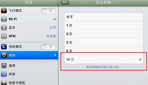 iPhone短信如何实现重复提醒3