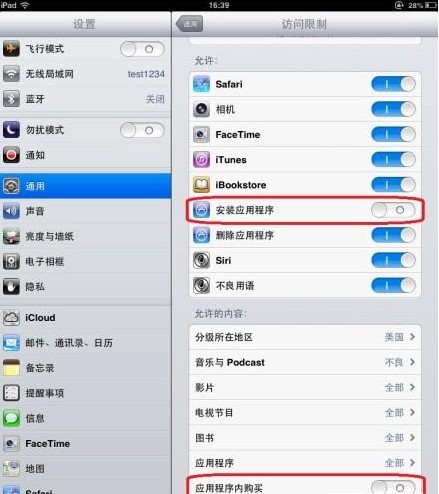 怎么防止iPhone5和iPad购买收费游戏软件1