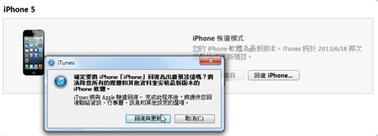 iOS7降级iOS6出现未知错误3194解决教程3