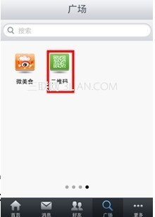 如何使用iPhone客户端在微博分享二维码2