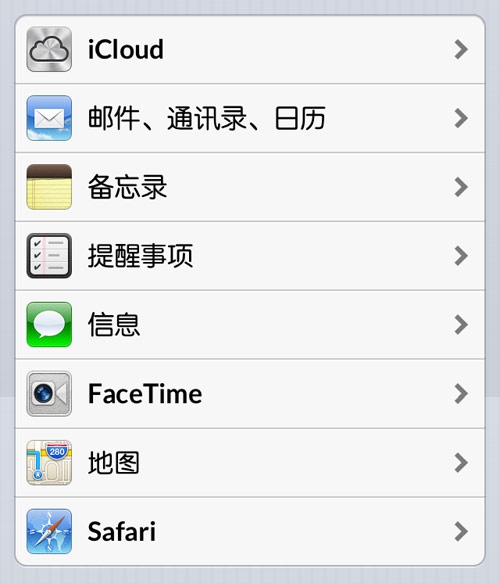 iPhone设置程序介绍4