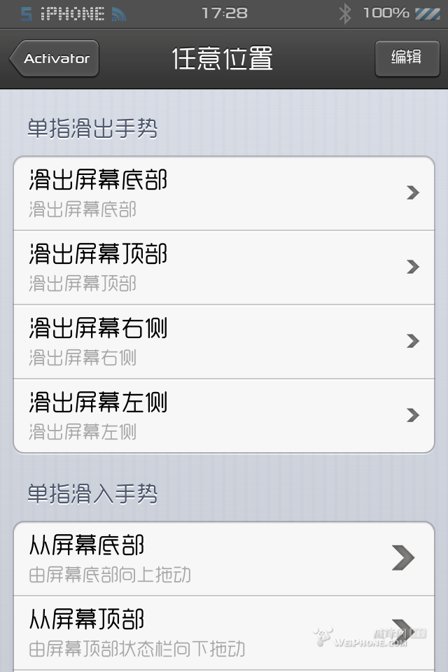 iphone手机activator订做飞行模式计划任务3