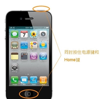 iPhone3种截图方法1