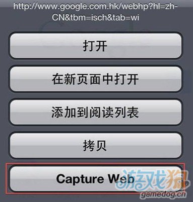 iPhone/iPad分享网页四种方法14