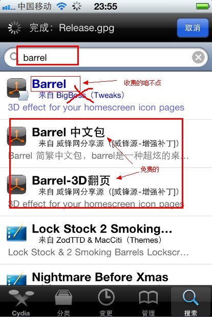 barrel如何下载安装10