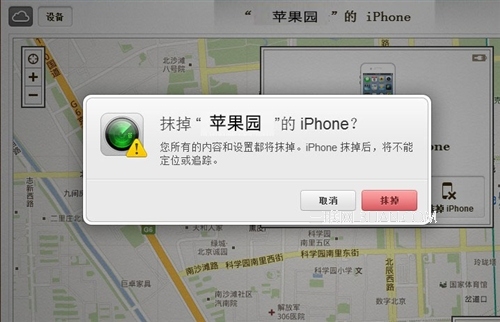 iPhone如何远程删除资料？6