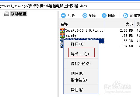 如何将iphone/ipod touch当U盘使用7