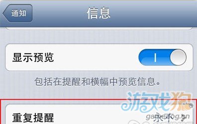 iPhone设置功能中比较难用的解决办法5