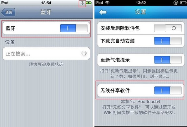 iPhone怎么无线分享游戏应用1