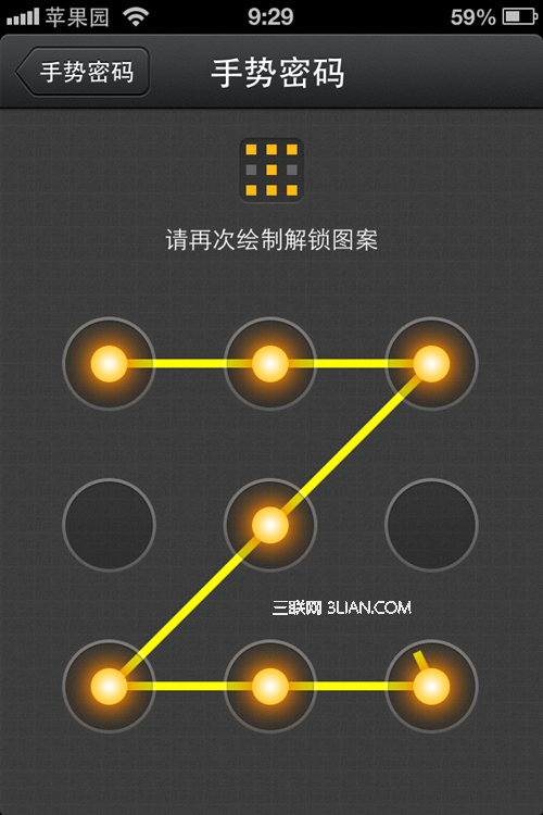 iphone如何防止QQ被偷窥？6