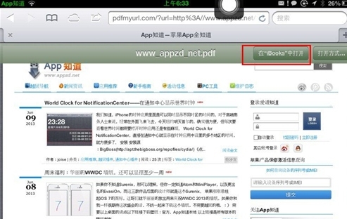 iphone5怎么把网页以PDF格式保存7