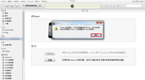 iphone怎么进行降级和备份SHSH？6