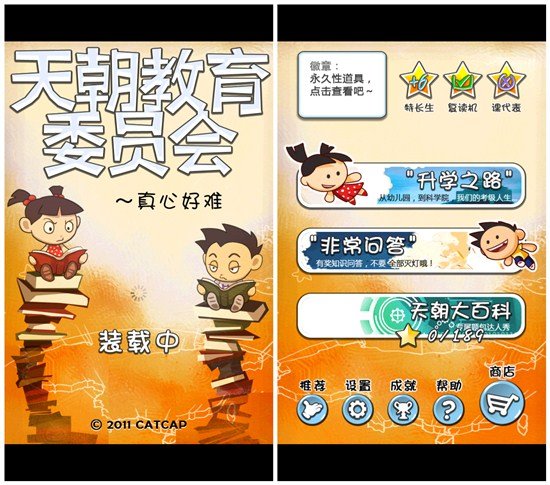 六一儿童节你值得拥有的10款App2