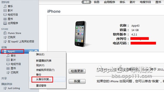 iphone怎么备份通讯录短信及照片6