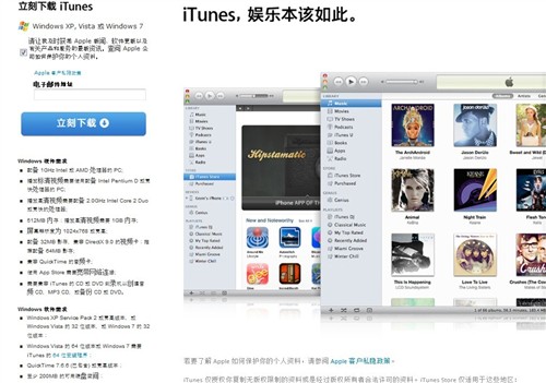 iTunes怎么用?4