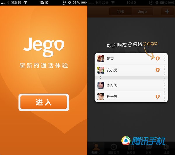 【应用】中国移动Jego网络电话3