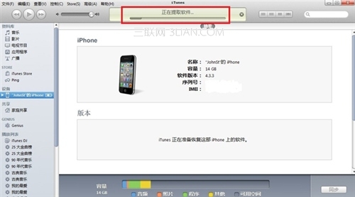 iPhone怎么进行固件升级8