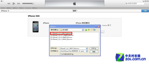 iPhone3GS详细解锁教程11