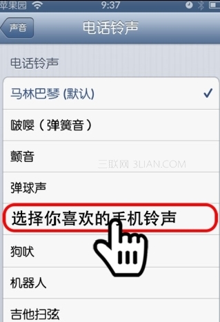 怎么在iphone5上给某个联系人单独设置铃声5