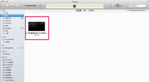 iTunes如何导入电影及在iOS设备上播放4