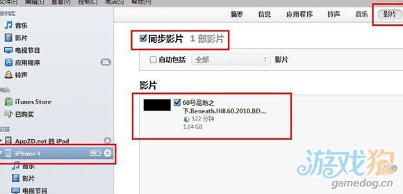电影视频如何同步到iPhone/iPad里4