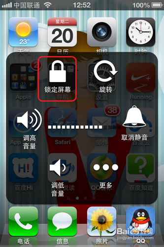 iphone4锁屏键坏了怎么办7