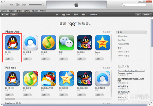 如何免费注册iTunes中国地区Apple ID2